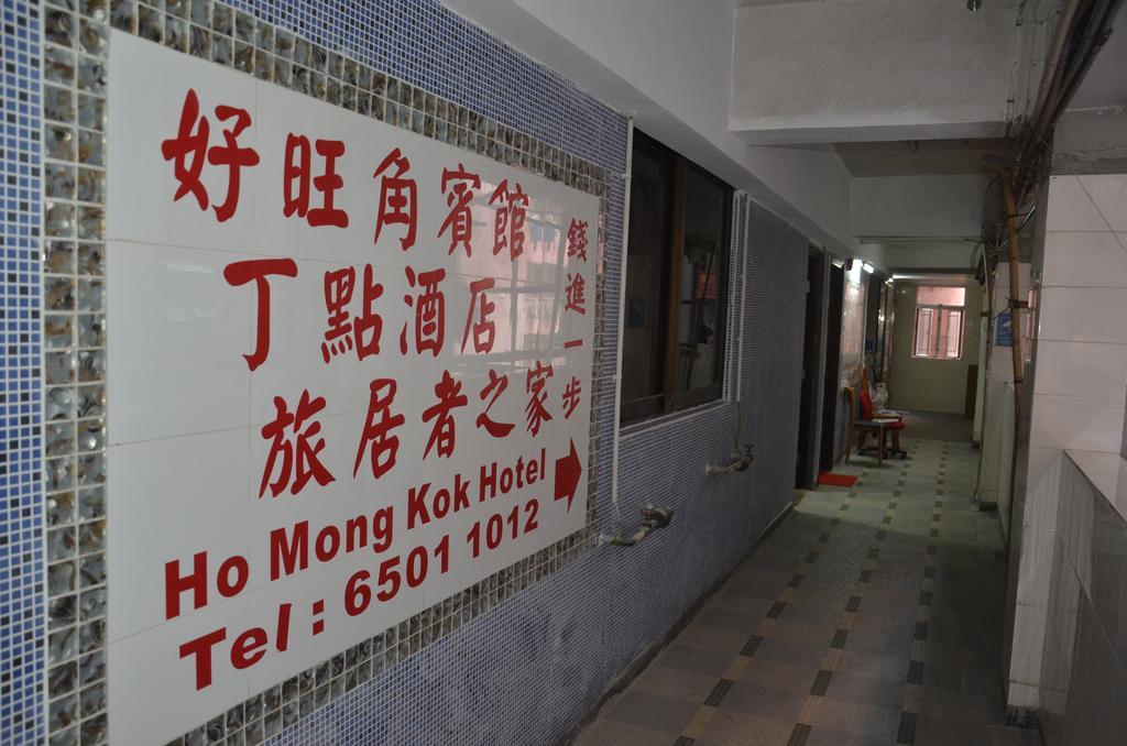 Tai Hao Hostel Гонконг Номер фото